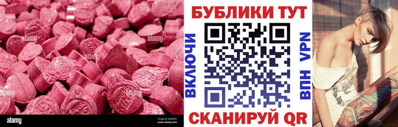 ЭКСТАЗИ Дубай  гидра ONION  Кушва 