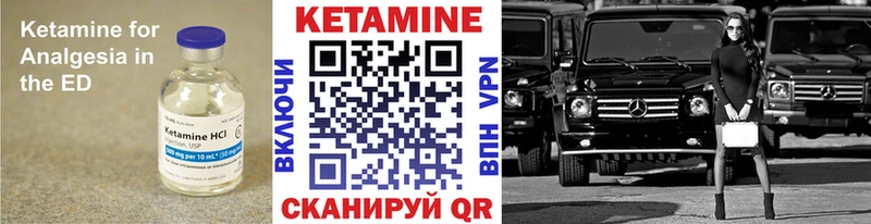 КЕТАМИН VHQ  Кушва 