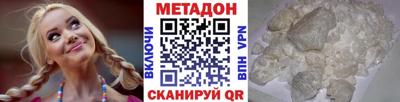 МЕТАДОН VHQ Кушва